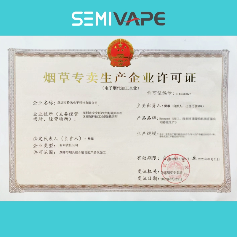 ¡Shenzhen Shimi Electronic Technology Co., Ltd. obtuvo la licencia de la empresa de producción de tabaco! ! !